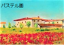 講座イメージ