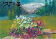 楽しいパステル画・色鉛筆画・水彩色鉛筆画の教室風景・作品