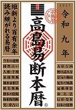 実践気学教室の教室風景・作品