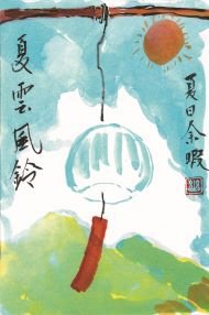 筆ペンはがき絵　暑中見舞いを自分の手で書いてみましょう！の教室風景・作品