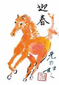 筆ペンはがき絵 年賀状を書いてみましょう!の教室風景・作品 筆ペンはがき絵 年賀状を書いてみましょう!の教室風景・作品