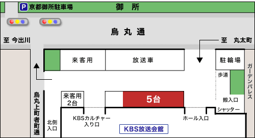 KBSホール 駐車場